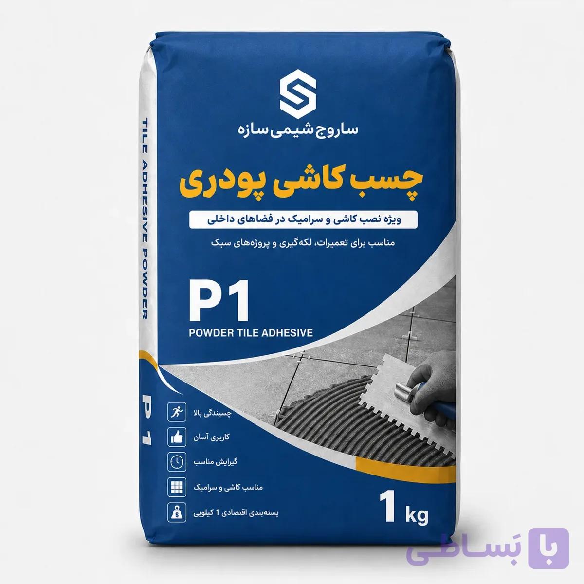 چسب کاشی 1 کیلویی پودری ساروج شیمی
