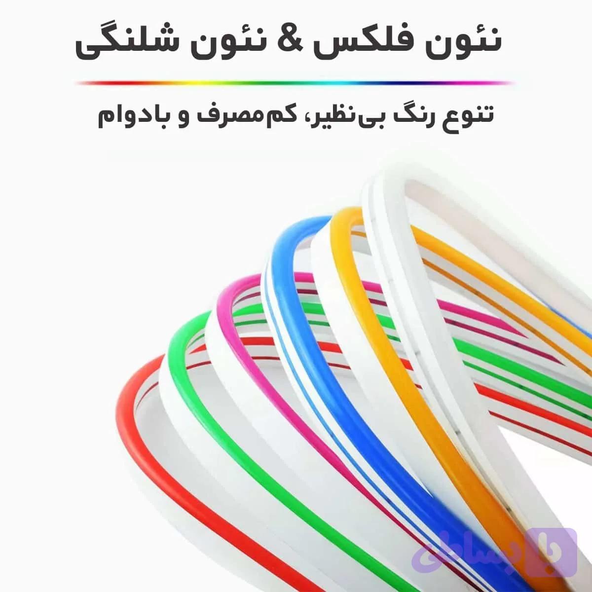 نئون فلکس | ریسه نئون | عمده جزئی | قیمت نئون فلکس — تصویر 1