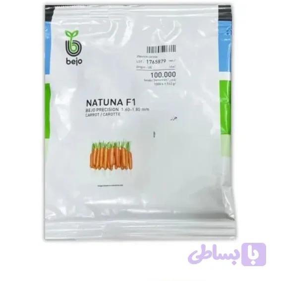 بذر هویج ناتونا بیجو (Natuna F1)