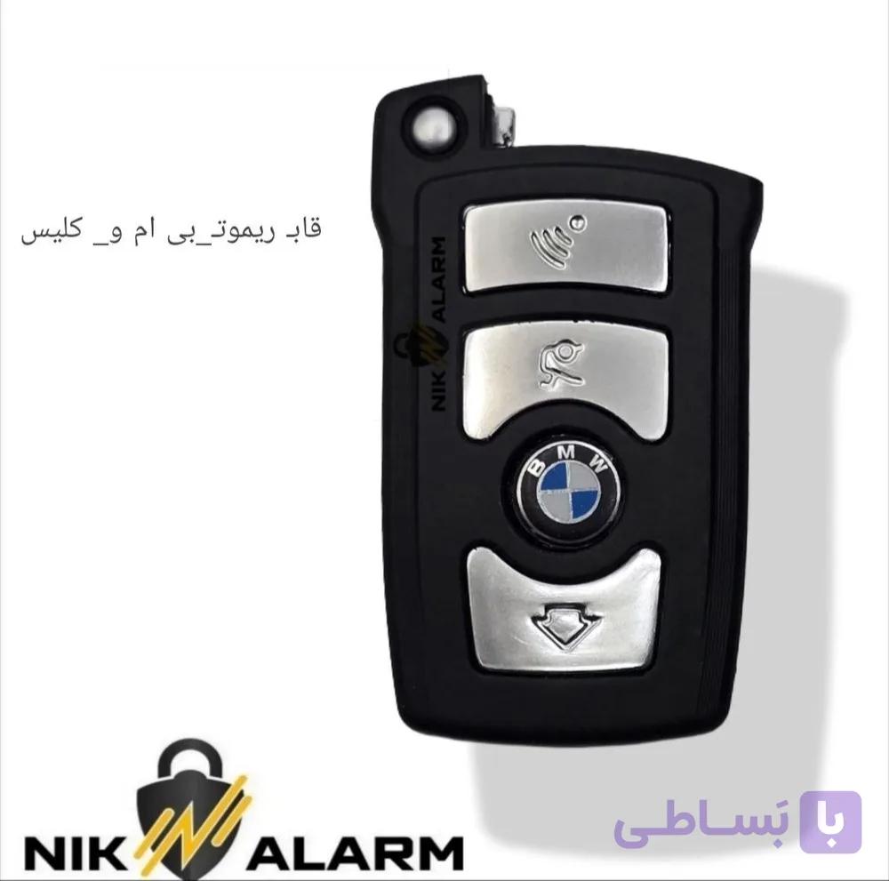 قاب ریموت BMW کیلس