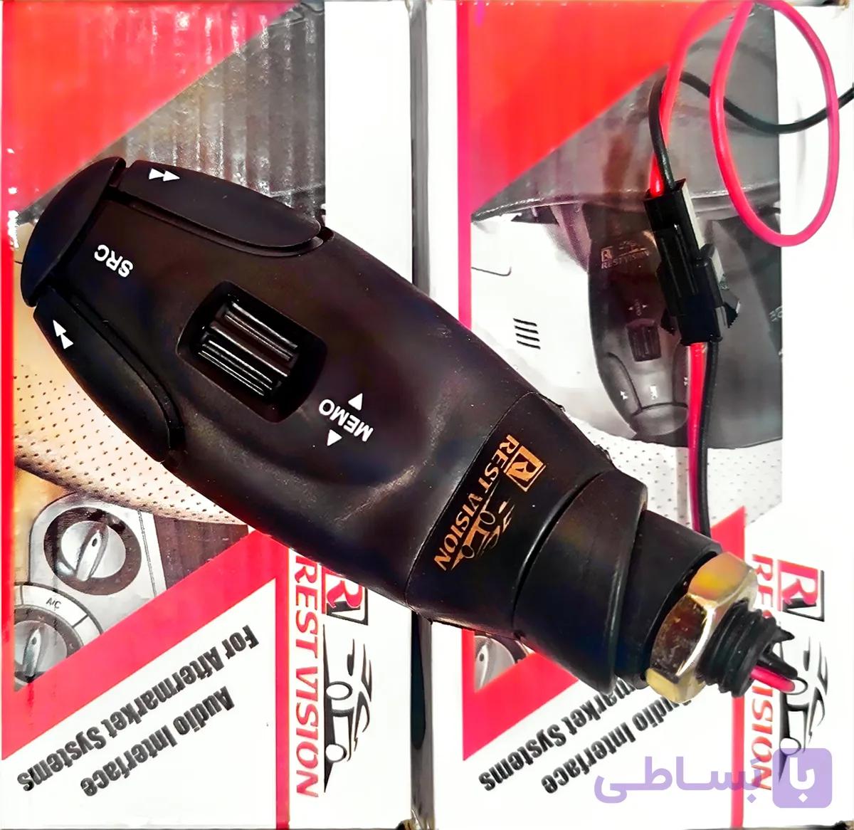 کنترل فرمان خودرو طرح 206 برند-REST VISION