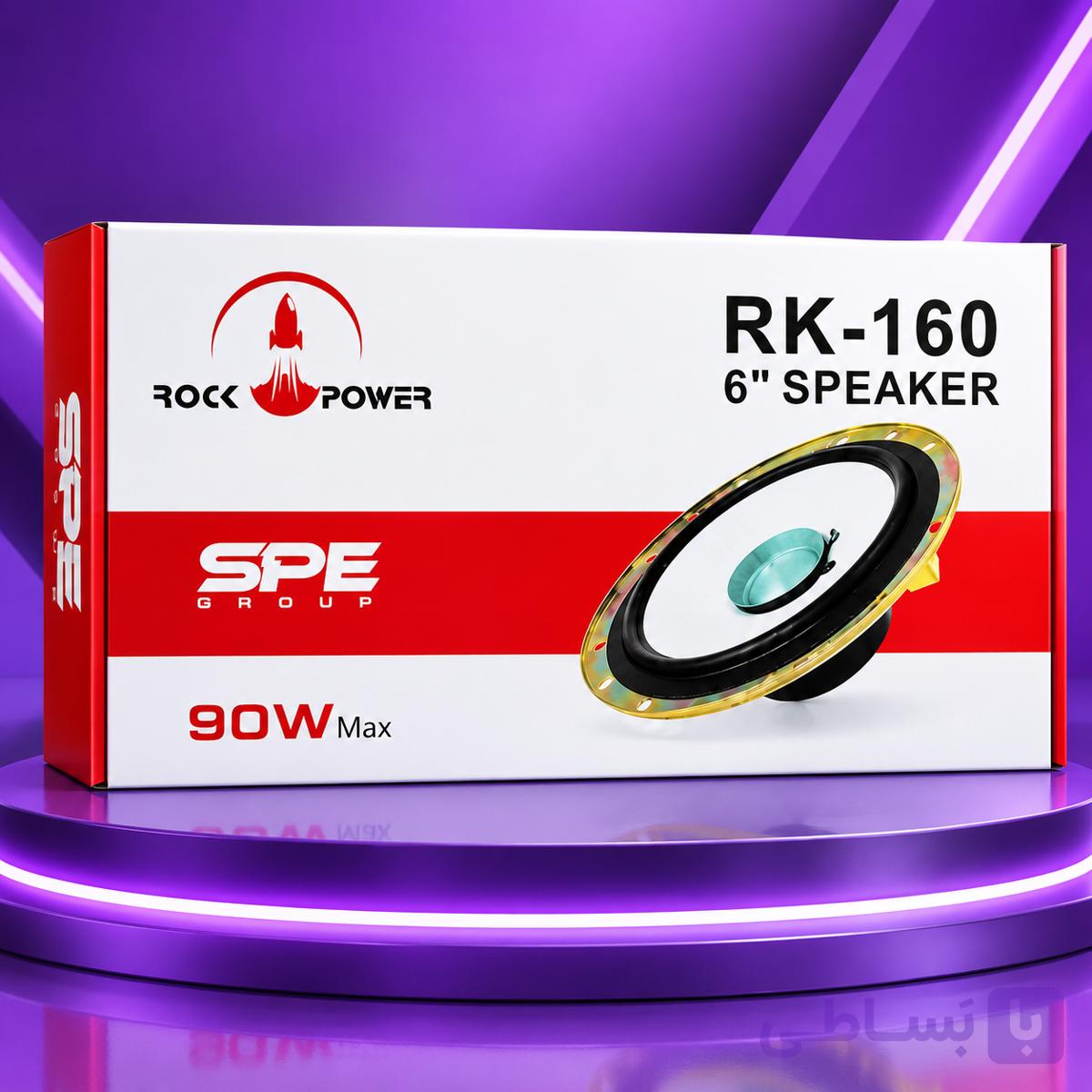 اسپیکر خودرو راک پاور مدل RK160 ظرفیت ۲ عددی سایز ۶.۵ اینچ