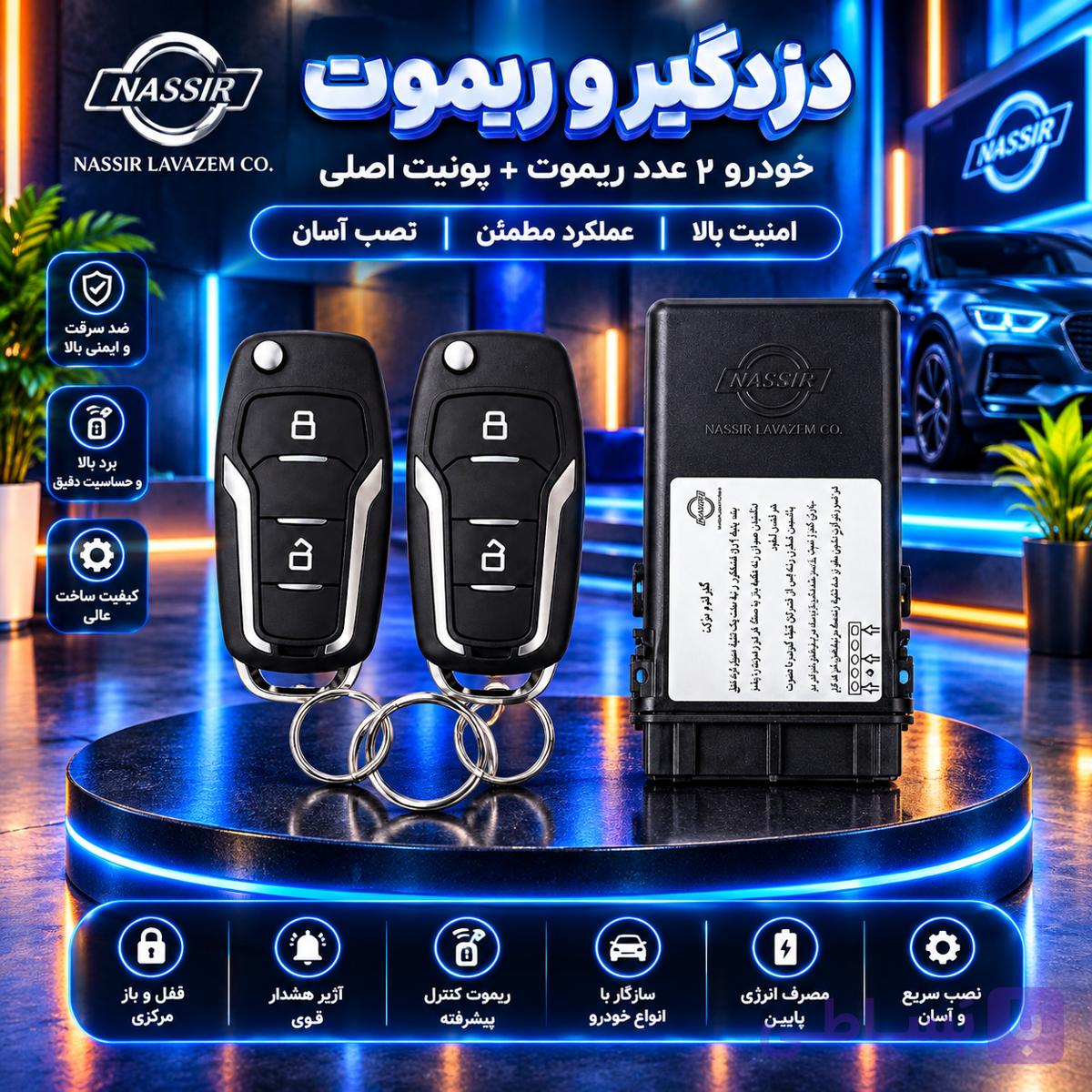 قفل مرکزی و ریموت خودرو نصیر مدل P-740مناسب برای 405 بسته 3 عددی