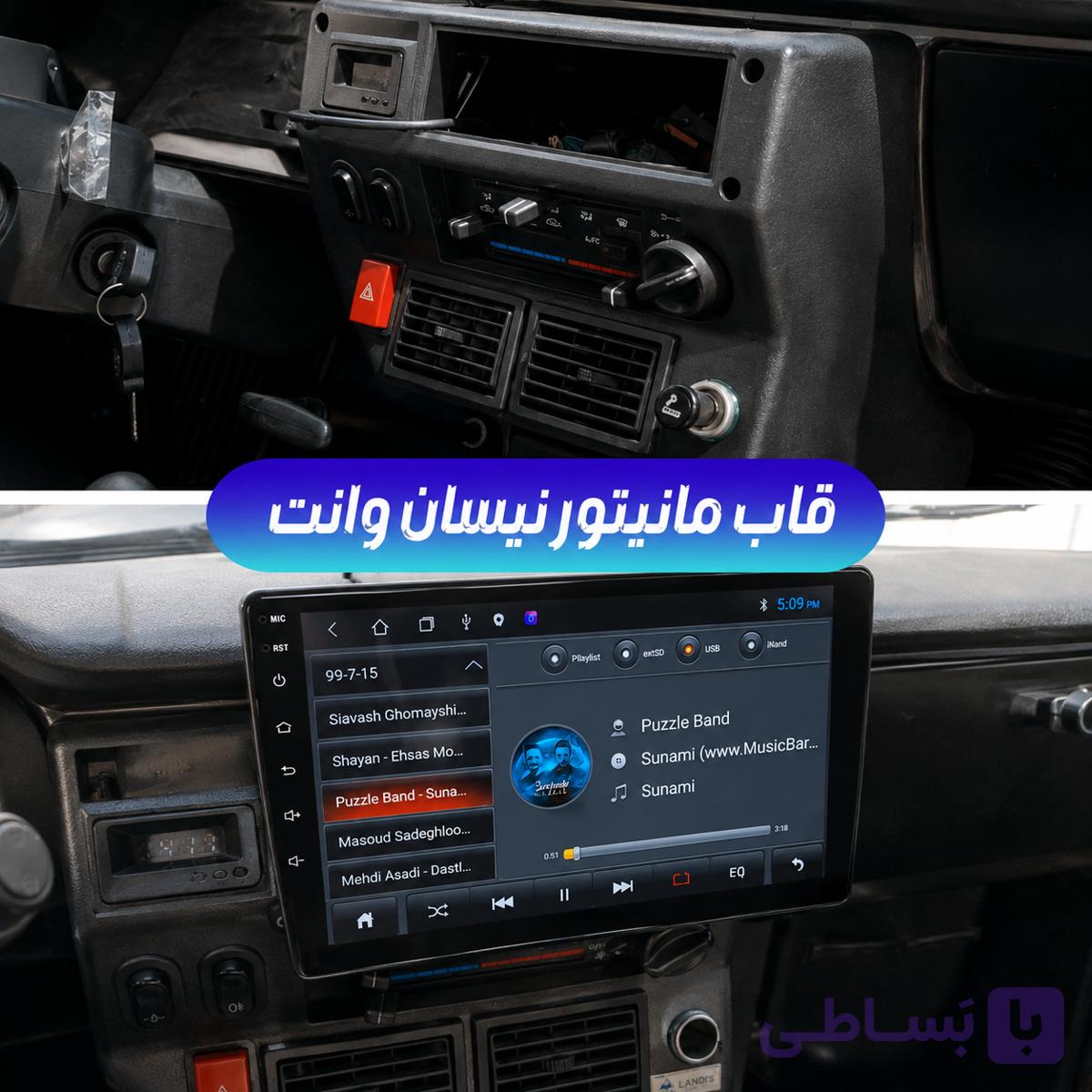 مانیتور اندروید خودرو نیسان وانت زامیاد مدل 4/64