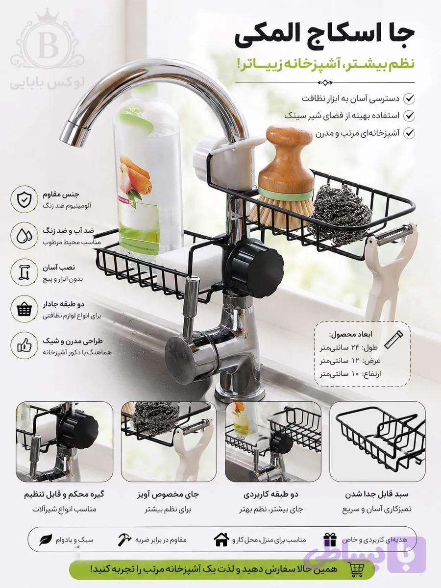 جا اسکاج المکی