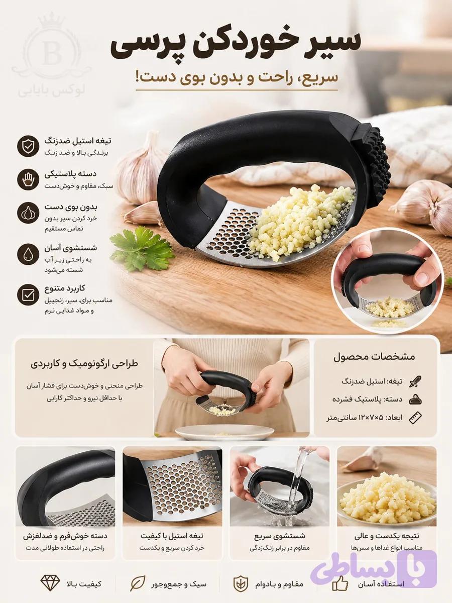 سیر له کن