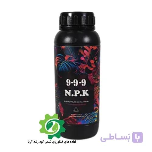 کود کامل مایع 9-9-9 NPK(1 لیتری) پس کرایه — تصویر 1