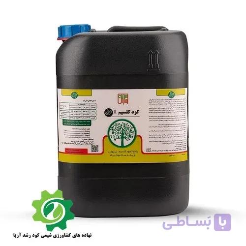 کود مایع کلسیم 8% Calcium (20لیتری) پس کرایه — تصویر 1