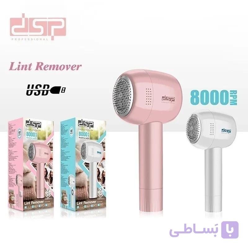 پرزگیر لباس دی اس پی مدل KD2500 — تصویر 1