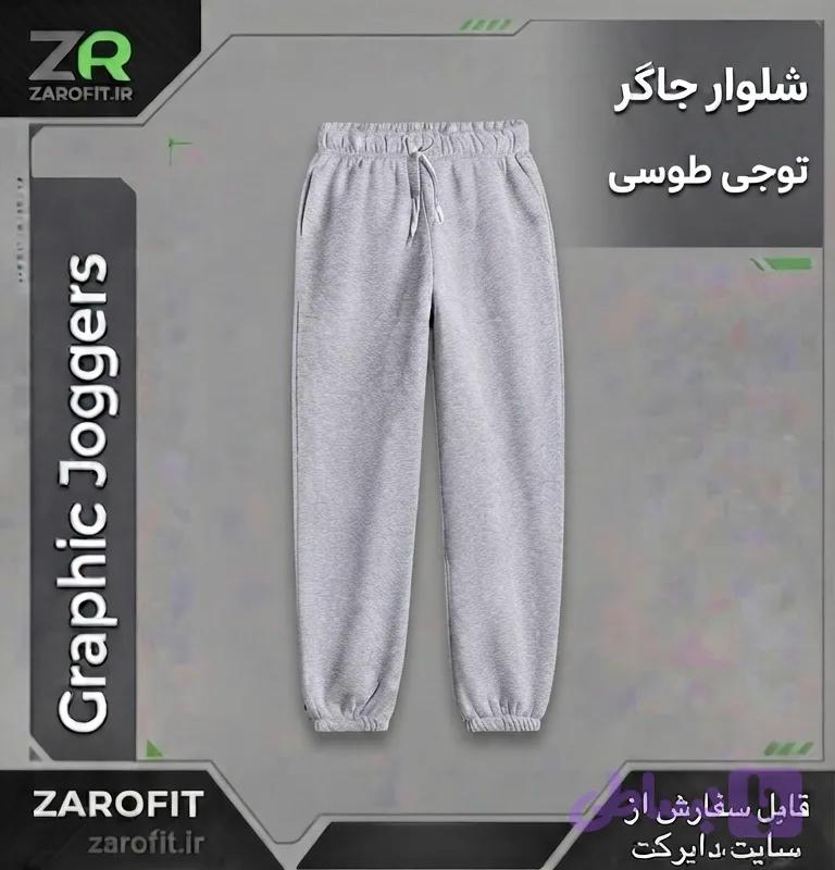 شلوار جاگر توجی طوسی