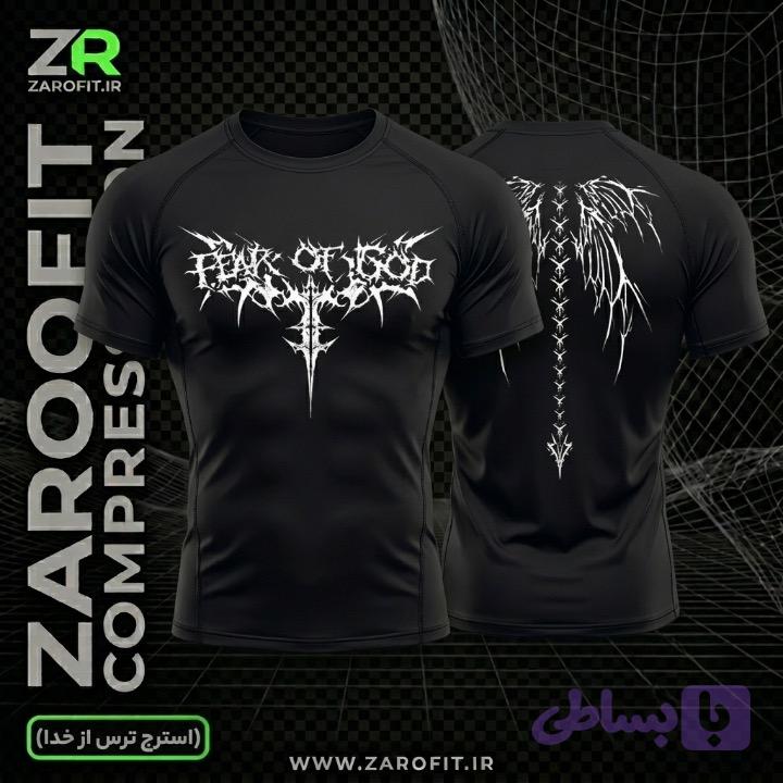 استرج ترس از خدا