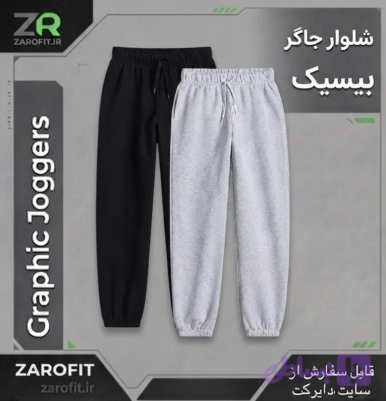جاگر basic