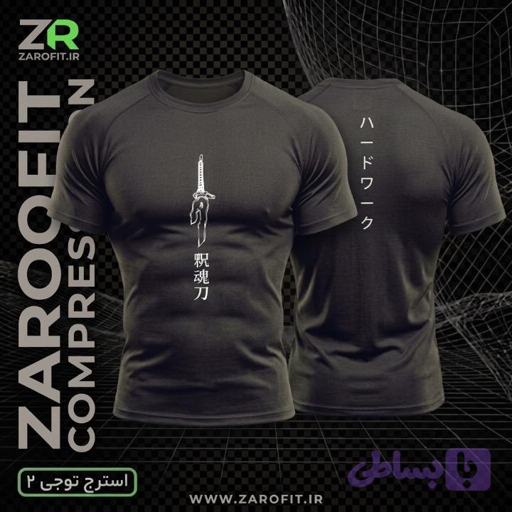 استرج توجی