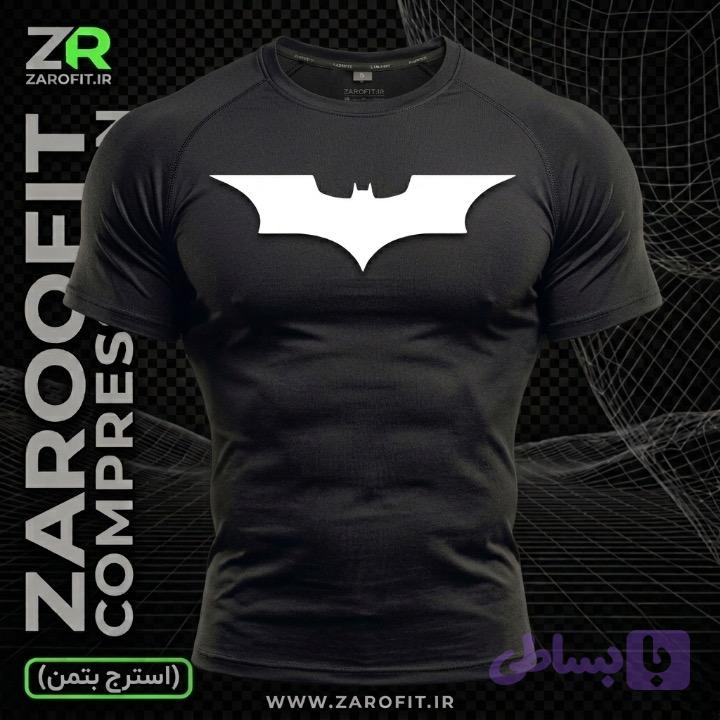 استرج بتمن