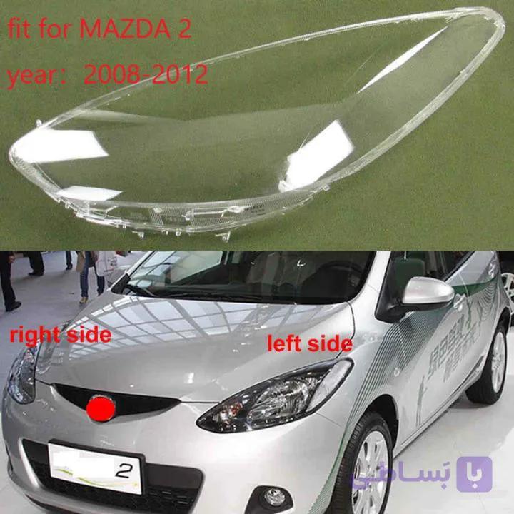 طلق چراغ جلو مزدا 2 اصلی mazda 2