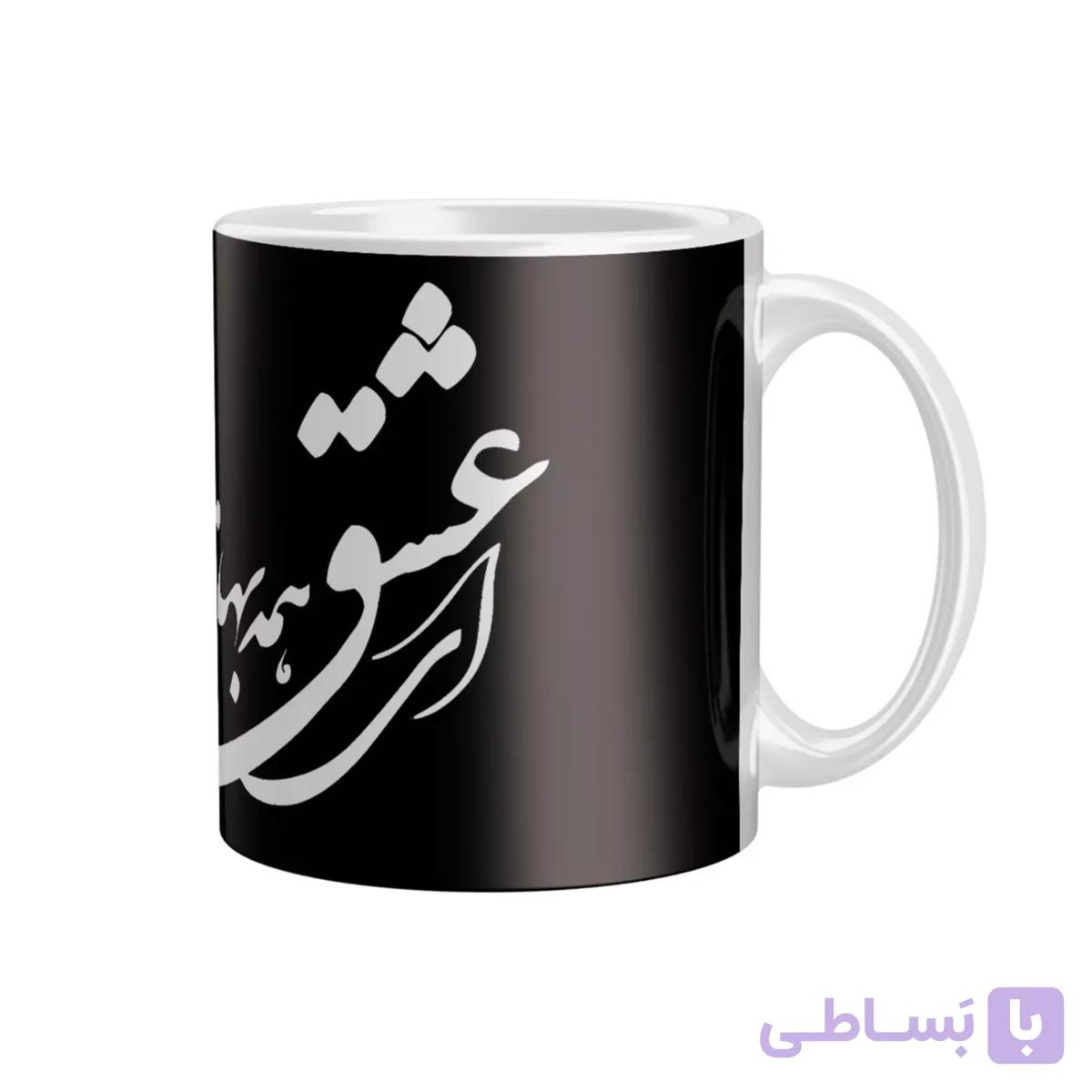 ماگ سرامیکی دسته و داخل سفید سیاه مشق عشق FH-2243