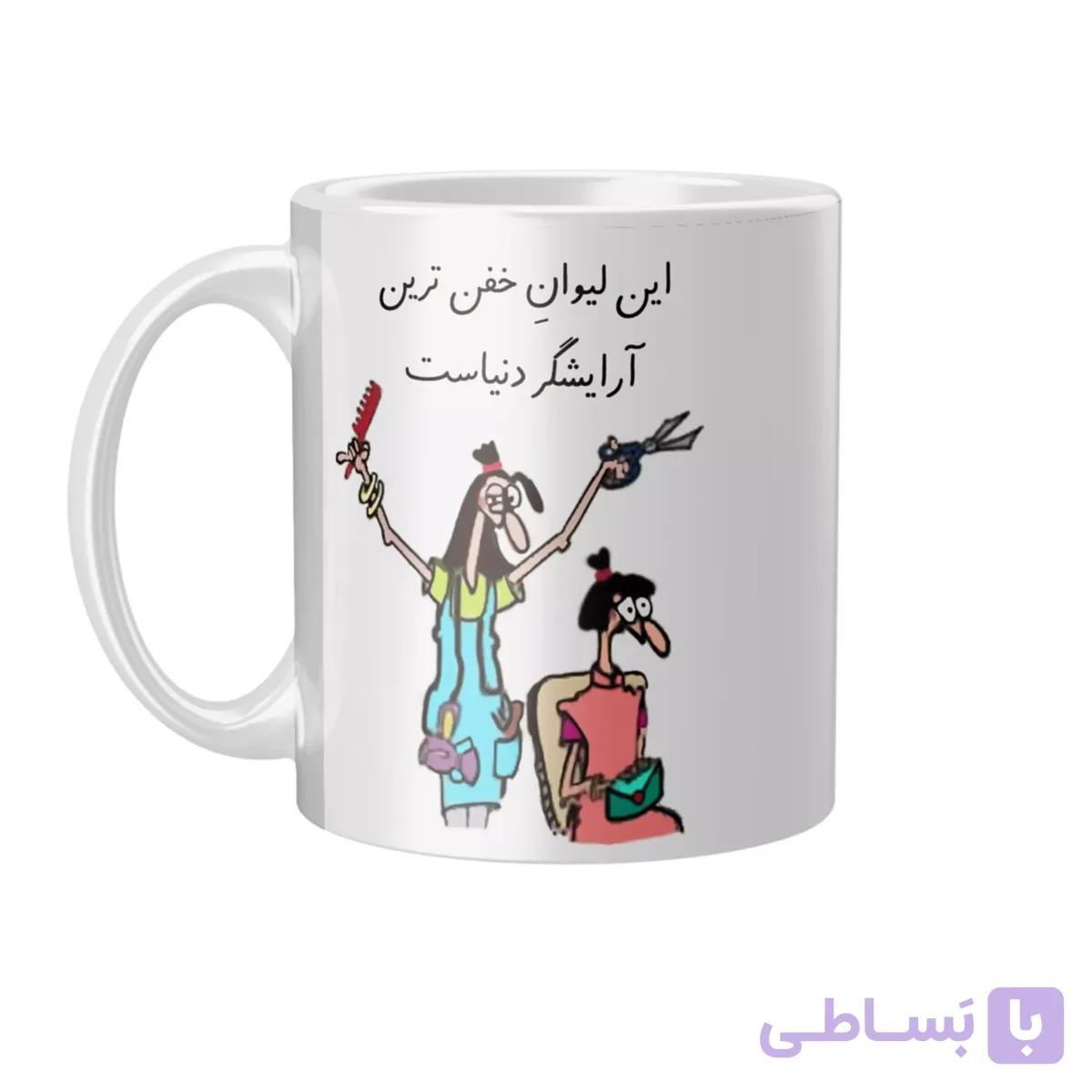 ماگ سرامیکی دسته و داخل سفید خفنترین آرایشگر FH-2470