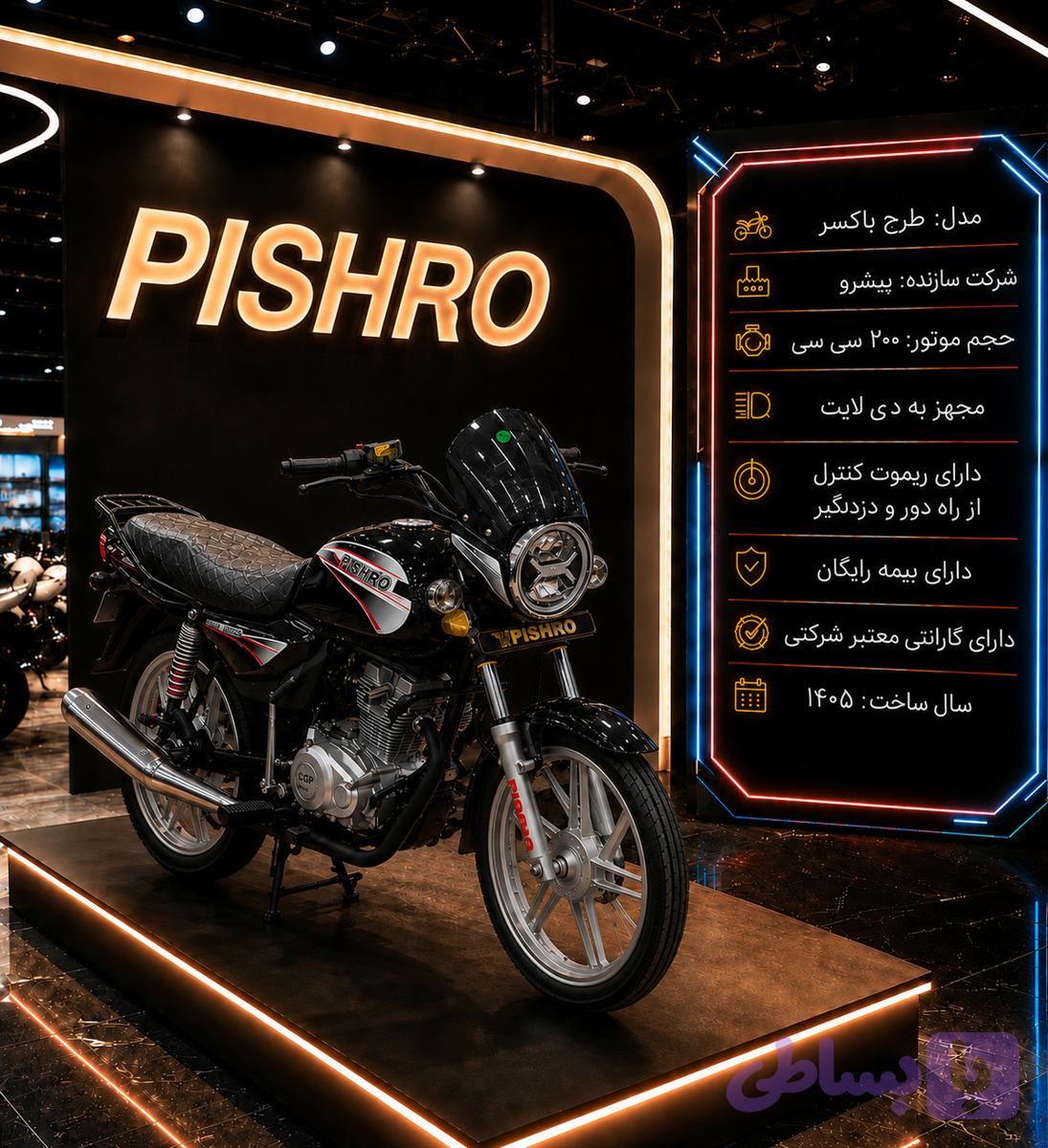 موتور سیکلت طرح باکسر پیشرو ۲۰۰ مدل ۱۴۰۵خشک