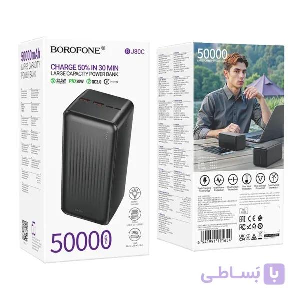 پاوربانک بروفونBJ80c ظرفیت 50000 میلی‌آمپر - ریتون