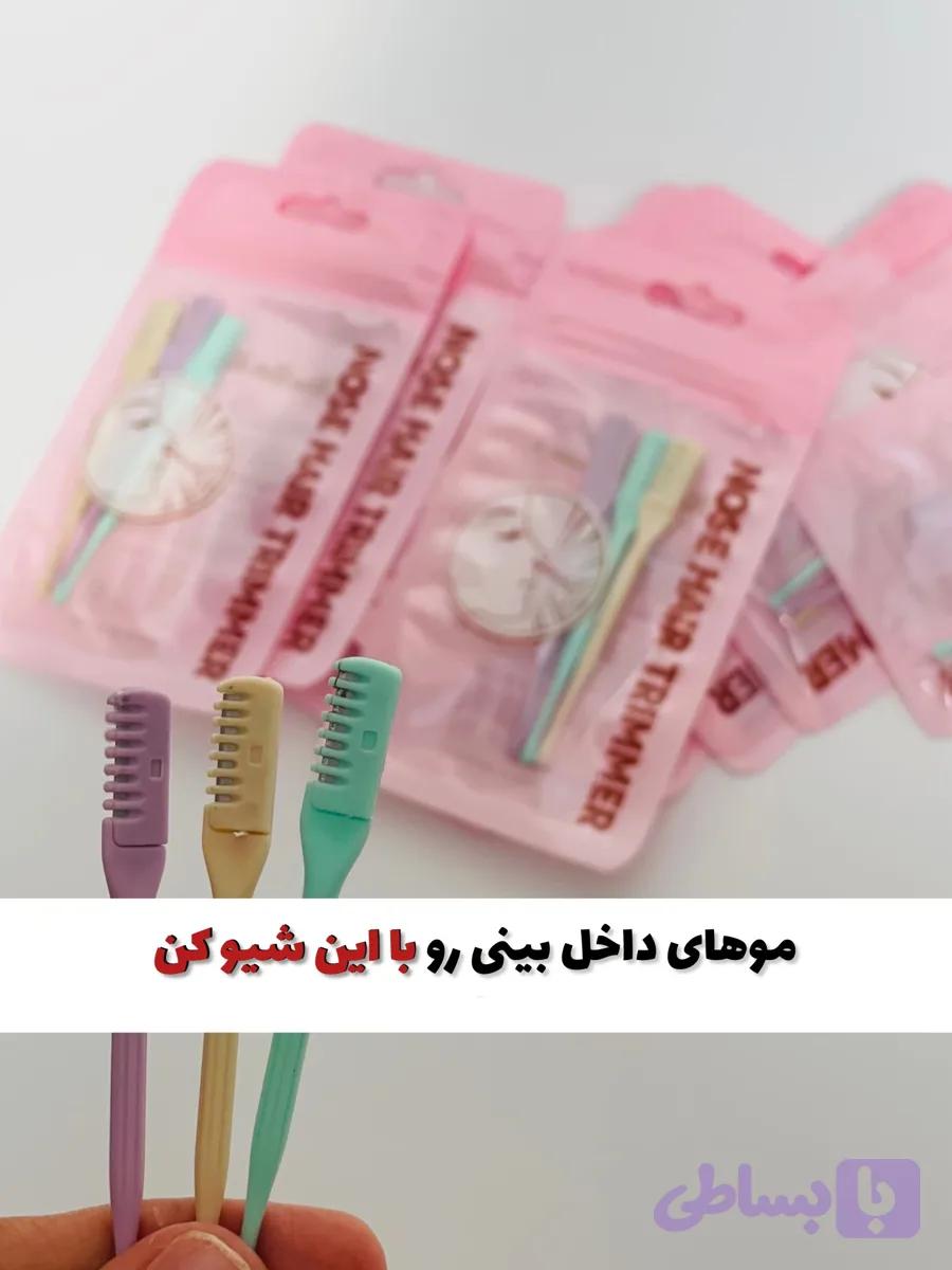 تیغ شیور بینی