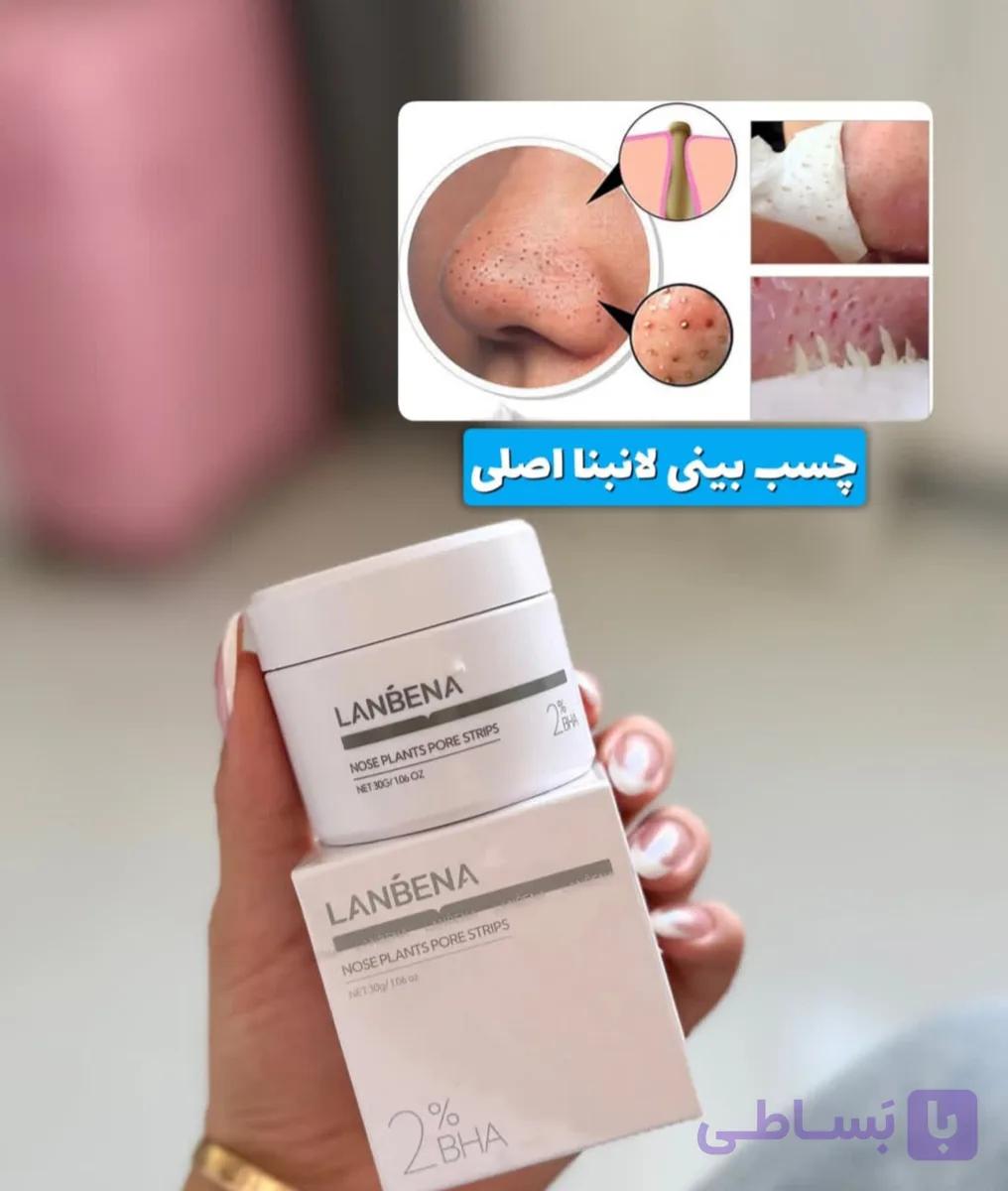 چسب بینی لابنا اصل و جدید