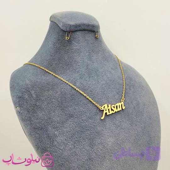 گردنبند اسم آیسان Aisan انگلیسی