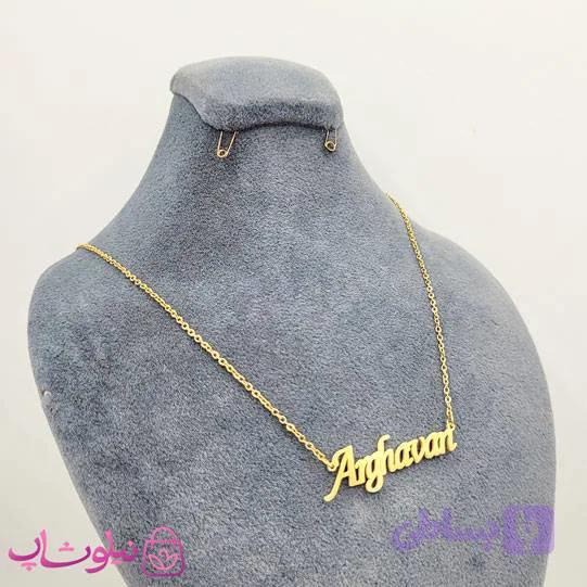 گردنبند اسم ارغوان Arghavan انگلیسی — تصویر 1
