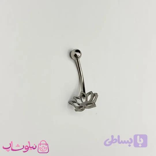 پیرسینگ ناف استیل نقره ای رنگ مدل گل نیلوفر