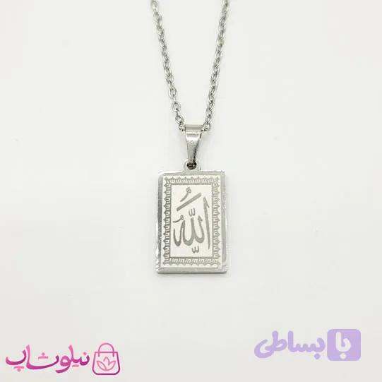 گردنبند الله استیل با پلاک مستطیل نقره ای (سایز نوزادی) کد 349