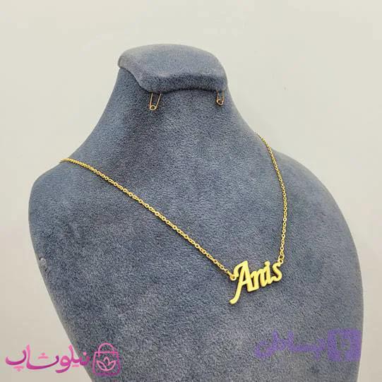 گردنبند اسم انیس Anis انگلیسی
