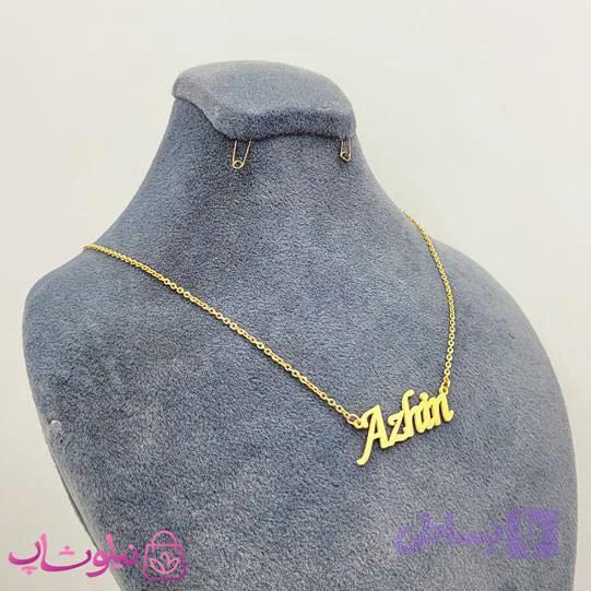 گردنبند اسم آژین Azhin انگلیسی
