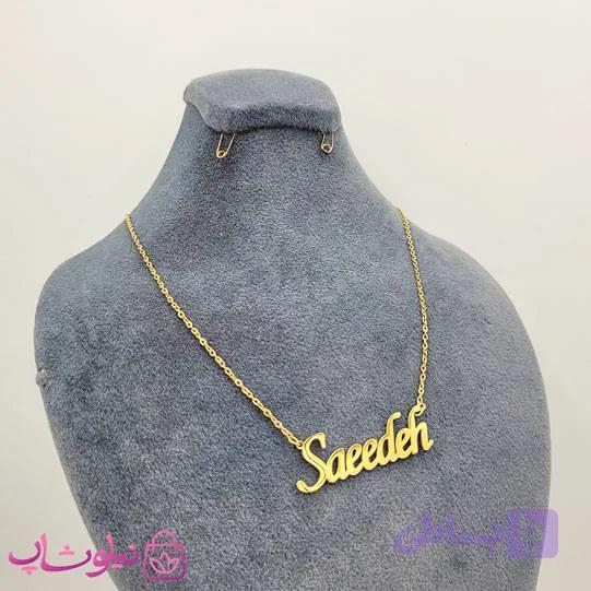 گردنبند اسم سعیده Saeedeh انگلیسی — تصویر 1