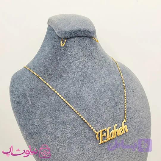 گردنبند اسم الهه Elaheh انگلیسی