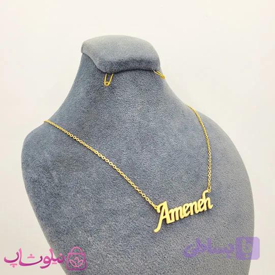 گردنبند اسم آمنه Ameneh انگلیسی