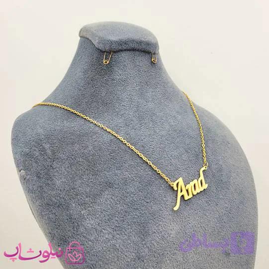گردنبند اسم آراد Arad انگلیسی