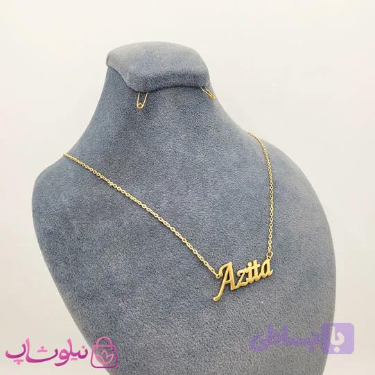 گردنبند اسم آزیتا Azita انگلیسی