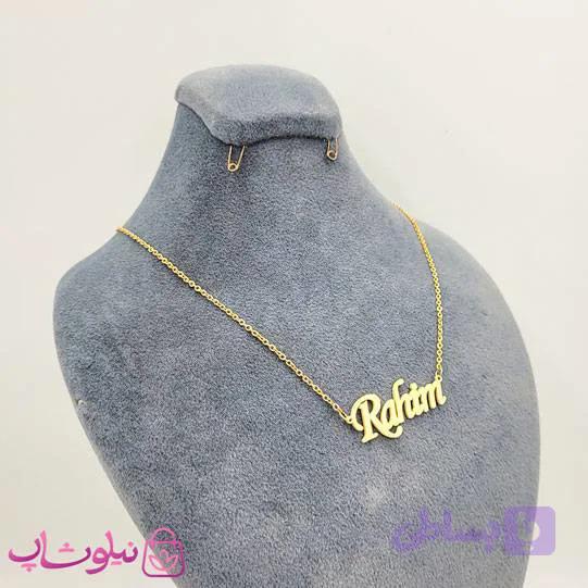 گردنبند اسم رحیم Rahim انگلیسی — تصویر 1