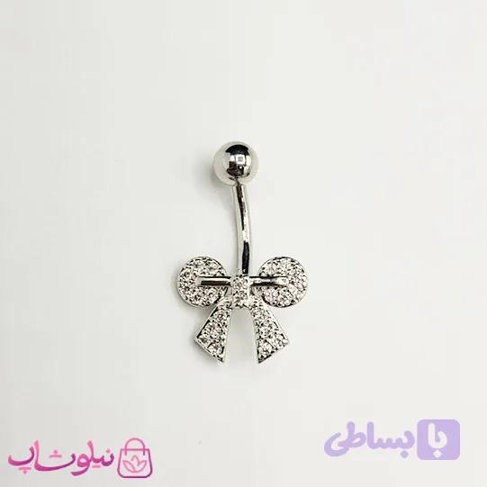 پیرسینگ ناف مدل پاپیون استیل نقره ای پرنگین کد 199