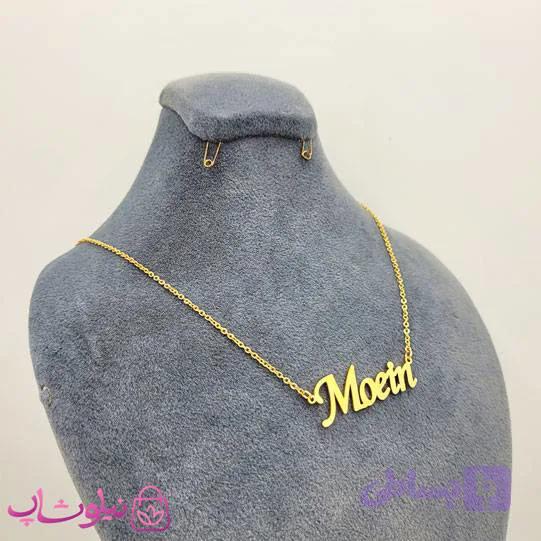 گردنبند اسم معین Moein انگلیسی