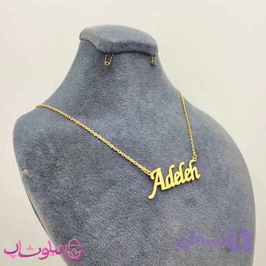گردنبند اسم عادله Adeleh انگلیسی