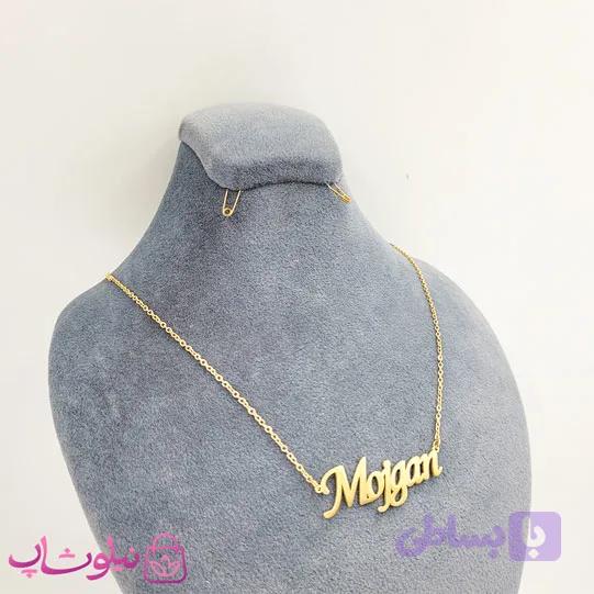 گردنبند اسم مژگان Mojgan انگلیسی