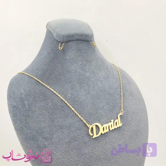 گردنبند اسم دانیال Danial انگلیسی