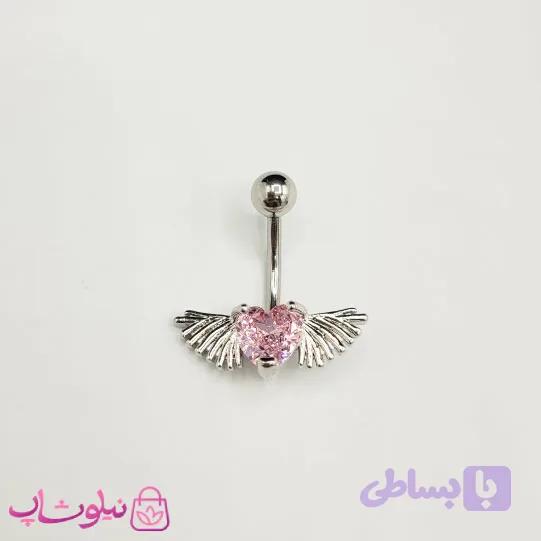 پیرسینگ ناف استیل مدل بال با قلب صورتی کد 515