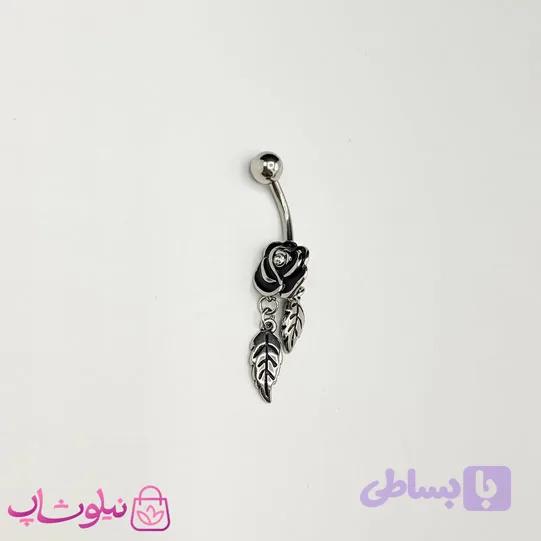 پیرسینگ ناف آویزدار طرح گل سیاه قلم کد 289