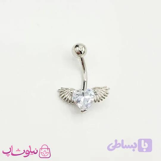 پیرسینگ ناف مدل قلب بالدار نقره ای کد 76
