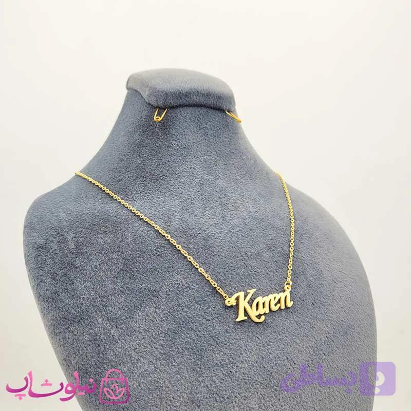 گردنبند اسم انگلیسی کارن Karen