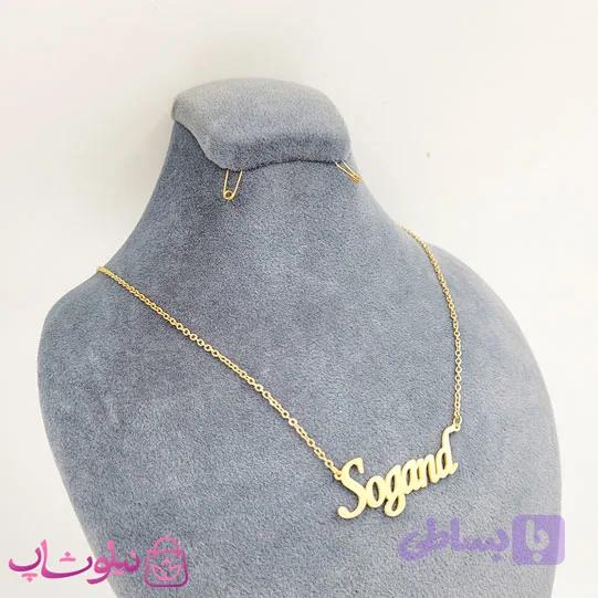 گردنبند اسم سوگند Sogand انگلیسی