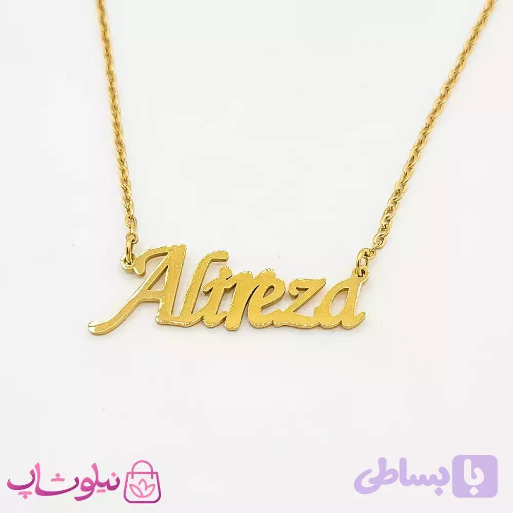 گردنبند اسم علیرضا Alireza انگلیسی