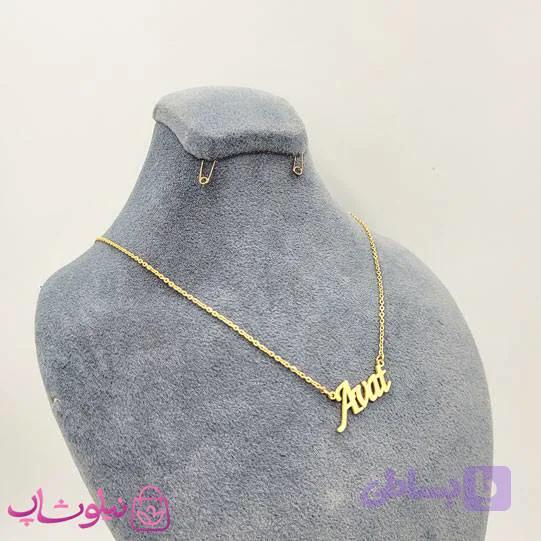گردنبند اسم آوات Avat انگلیسی — تصویر 1