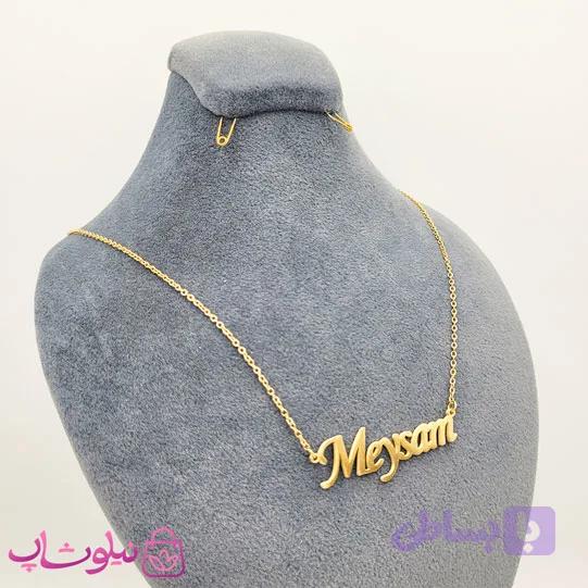 گردنبند اسم میثم Meysam انگلیسی